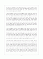 진로소주의 해외진출 성공 사례 연구 (R&D의 국제화/신제품개발) 5페이지