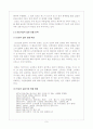 진로소주의 해외진출 성공 사례 연구 (R&D의 국제화/신제품개발) 9페이지