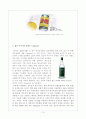 진로소주의 해외진출 성공 사례 연구 (R&D의 국제화/신제품개발) 14페이지