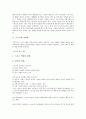 [스포츠][사회화][스포츠사회화][스포츠사회학][스포츠사회화 이론][스포츠사회학 의미][스포츠사회학 필요성]스포츠와 사회화 고찰 및 스포츠사회화의 이론, 스포츠사회학의 의미, 스포츠사회학의 필요성 분석 3페이지