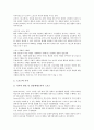 [스포츠][사회화][스포츠사회화][스포츠사회학][스포츠사회화 이론][스포츠사회학 의미][스포츠사회학 필요성]스포츠와 사회화 고찰 및 스포츠사회화의 이론, 스포츠사회학의 의미, 스포츠사회학의 필요성 분석 5페이지