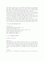 [스포츠][사회화][스포츠사회화][스포츠사회학][스포츠사회화 이론][스포츠사회학 의미][스포츠사회학 필요성]스포츠와 사회화 고찰 및 스포츠사회화의 이론, 스포츠사회학의 의미, 스포츠사회학의 필요성 분석 7페이지