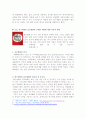 현대자동차의 해외 진출 성공 사례 연구 4페이지