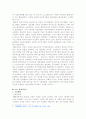 현대자동차의 해외 진출 성공 사례 연구 7페이지