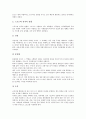 [스포츠][정치][스포츠와 정치][스포츠와 국제정치][스포츠정치]스포츠와 정치의 관계, 스포츠와 국제정치, 스포츠정치의 기능, 스포츠정치의 사례에 관한 심층 분석(스포츠, 정치, 국제정치, 스포츠정치) 4페이지