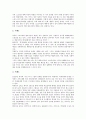[스포츠][정치][스포츠와 정치][스포츠와 국제정치][스포츠정치]스포츠와 정치의 관계, 스포츠와 국제정치, 스포츠정치의 기능, 스포츠정치의 사례에 관한 심층 분석(스포츠, 정치, 국제정치, 스포츠정치) 10페이지