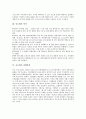 [유로화][유럽연합][EU][EC][기축통화][유럽통화통합]유로화의 출범, 유로화의 역사, 유로화의 진행과정, 유로화의 도입과 효과, 유로화의 도입과 변화, 유로화의 기축통화로의 발전에 관한 분석(유로화, 유럽) 4페이지