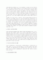 [유로화][유럽연합][EU][EC][기축통화][유럽통화통합]유로화의 출범, 유로화의 역사, 유로화의 진행과정, 유로화의 도입과 효과, 유로화의 도입과 변화, 유로화의 기축통화로의 발전에 관한 분석(유로화, 유럽) 6페이지