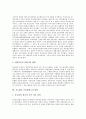 [유로화][유럽연합][EU][EC][기축통화][유럽통화통합]유로화의 출범, 유로화의 역사, 유로화의 진행과정, 유로화의 도입과 효과, 유로화의 도입과 변화, 유로화의 기축통화로의 발전에 관한 분석(유로화, 유럽) 7페이지