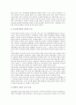 [유로화][유럽연합][EU][EC][기축통화][유럽통화통합]유로화의 출범, 유로화의 역사, 유로화의 진행과정, 유로화의 도입과 효과, 유로화의 도입과 변화, 유로화의 기축통화로의 발전에 관한 분석(유로화, 유럽) 8페이지