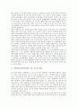 [유로화][유럽연합][EU][EC][기축통화][유럽통화통합]유로화의 출범, 유로화의 역사, 유로화의 진행과정, 유로화의 도입과 효과, 유로화의 도입과 변화, 유로화의 기축통화로의 발전에 관한 분석(유로화, 유럽) 9페이지