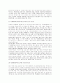 [유로화][유럽연합][EU][EC][기축통화][유럽통화통합]유로화의 출범, 유로화의 역사, 유로화의 진행과정, 유로화의 도입과 효과, 유로화의 도입과 변화, 유로화의 기축통화로의 발전에 관한 분석(유로화, 유럽) 10페이지