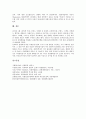 [유로화][유럽연합][EU][EC][기축통화][유럽통화통합]유로화의 출범, 유로화의 역사, 유로화의 진행과정, 유로화의 도입과 효과, 유로화의 도입과 변화, 유로화의 기축통화로의 발전에 관한 분석(유로화, 유럽) 11페이지