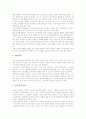 [스포츠권][범죄][부상]스포츠의 의의와 특성, 스포츠범죄의 개념, 스포츠범죄의 유형, 스포츠와 폭력, 스포츠와 약물, 스포츠권의 주체, 스포츠권의 법적성질, 스포츠부상의 법적책임, 스포츠부상의 손해배상 분석 7페이지