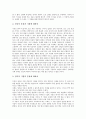 [스피노자][합리주의][데카르트]스피노자의 생애, 스피노자의 자연주의, 스피노자의 학설, 스피노자와 평행론, 스피노자의 합리주의(합리론), 스피노자철학의 주안점 및 스피노자의 데카르트에 대한 비판 분석 4페이지