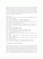 [스피노자][합리주의][데카르트]스피노자의 생애, 스피노자의 자연주의, 스피노자의 학설, 스피노자와 평행론, 스피노자의 합리주의(합리론), 스피노자철학의 주안점 및 스피노자의 데카르트에 대한 비판 분석 5페이지