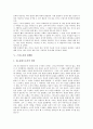 [스피노자][합리주의][데카르트]스피노자의 생애, 스피노자의 자연주의, 스피노자의 학설, 스피노자와 평행론, 스피노자의 합리주의(합리론), 스피노자철학의 주안점 및 스피노자의 데카르트에 대한 비판 분석 6페이지
