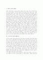 [스피노자][합리주의][데카르트]스피노자의 생애, 스피노자의 자연주의, 스피노자의 학설, 스피노자와 평행론, 스피노자의 합리주의(합리론), 스피노자철학의 주안점 및 스피노자의 데카르트에 대한 비판 분석 10페이지