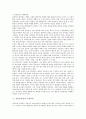 [유아교육][충동성][유아충동성][색채심리]유아교육의 중요성과 충동성의 유형, 충동성의 원인 및 유아충동성과 색채심리, 유아충동성의 수정이론, 유아충동성의 교육지도, 유아충동성의 가정지도 분석 5페이지