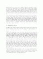 [유아교육][충동성][유아충동성][색채심리]유아교육의 중요성과 충동성의 유형, 충동성의 원인 및 유아충동성과 색채심리, 유아충동성의 수정이론, 유아충동성의 교육지도, 유아충동성의 가정지도 분석 6페이지