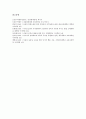 [유아교육][충동성][유아충동성][색채심리]유아교육의 중요성과 충동성의 유형, 충동성의 원인 및 유아충동성과 색채심리, 유아충동성의 수정이론, 유아충동성의 교육지도, 유아충동성의 가정지도 분석 8페이지