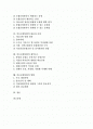 [의료보험][국민건강보험]의료보험의 의의 고찰과 의료보험통합의 필요성, 의료보험통합의 배경, 의료보험통합의 방식, 의료보험통합의 내용, 의료보험통합의 준비, 의료보험통합의 제약요소, 의료보험통합의 방향 2페이지
