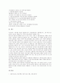 [의료보험][국민건강보험]의료보험의 의의 고찰과 의료보험통합의 필요성, 의료보험통합의 배경, 의료보험통합의 방식, 의료보험통합의 내용, 의료보험통합의 준비, 의료보험통합의 제약요소, 의료보험통합의 방향 13페이지