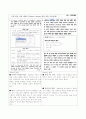임용기출 문제(Dienes,Skemp) 1페이지