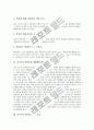 [자기주도적학습]자기주도적학습의 개념, 자기주도적학습의 원리, 자기주도적학습의 단계, 자기주도적학습의 방법, 자기주도적학습과 체험활동(현장학습), 자기주도적학습의 기대효과, 자기주도적학습의 유의점 분석 5페이지