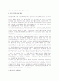 [자연주의][자연주의의 교육][흄의 자연주의의 해석][흄][사실주의][자연주의사상]자연주의의 개념, 자연주의의 성립배경, 자연주의의 교육, 자연주의의 도입, 흄의 자연주의 해석, 자연주의와 사실주의의 비교 분석 4페이지