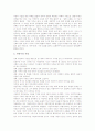 [자연주의][자연주의의 교육][흄의 자연주의의 해석][흄][사실주의][자연주의사상]자연주의의 개념, 자연주의의 성립배경, 자연주의의 교육, 자연주의의 도입, 흄의 자연주의 해석, 자연주의와 사실주의의 비교 분석 7페이지