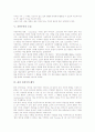 [자연주의][자연주의의 교육][흄의 자연주의의 해석][흄][사실주의][자연주의사상]자연주의의 개념, 자연주의의 성립배경, 자연주의의 교육, 자연주의의 도입, 흄의 자연주의 해석, 자연주의와 사실주의의 비교 분석 10페이지