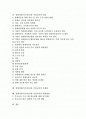 장애아동(특수아동)과 가정(가족)의 역할, 문제 및 장애아동(특수아동)과 가정교육의 필요성, 가정교육의 내용, 문제점, 가정교육의 개선 2페이지