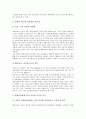 장애아동(특수아동)과 가정(가족)의 역할, 문제 및 장애아동(특수아동)과 가정교육의 필요성, 가정교육의 내용, 문제점, 가정교육의 개선 11페이지