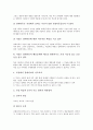 장애아동(특수아동)과 가정(가족)의 역할, 문제 및 장애아동(특수아동)과 가정교육의 필요성, 가정교육의 내용, 문제점, 가정교육의 개선 12페이지