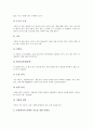 장애아동(특수아동)과 가정(가족)의 역할, 문제 및 장애아동(특수아동)과 가정교육의 필요성, 가정교육의 내용, 문제점, 가정교육의 개선 13페이지