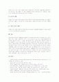 장애아동(특수아동)의 개념과 유형, 장애아동(특수아동)의 협력학습, 장애아동(특수아동)의 개별화교육계획(IEP) 과정, 장애아동(특수아동)의 개별화교육계획(IEP) 내용, 장애아동(특수아동)의 교육발전 방안 분석 27페이지