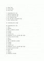 장애인통합교육의 가치, 장애인통합교육의 중요성, 장애인통합교육의 모형, 장애인통합교육의 과정, 장애인통합교육의 문제점, 장애인통합교육의 사례, 장애인통합교육의 효과, 향후 장애인통합교육의 방향 분석 2페이지