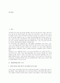 장애인통합교육의 가치, 장애인통합교육의 중요성, 장애인통합교육의 모형, 장애인통합교육의 과정, 장애인통합교육의 문제점, 장애인통합교육의 사례, 장애인통합교육의 효과, 향후 장애인통합교육의 방향 분석 4페이지