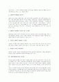 장애인통합교육의 가치, 장애인통합교육의 중요성, 장애인통합교육의 모형, 장애인통합교육의 과정, 장애인통합교육의 문제점, 장애인통합교육의 사례, 장애인통합교육의 효과, 향후 장애인통합교육의 방향 분석 5페이지
