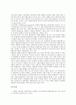 장애인통합교육의 가치, 장애인통합교육의 중요성, 장애인통합교육의 모형, 장애인통합교육의 과정, 장애인통합교육의 문제점, 장애인통합교육의 사례, 장애인통합교육의 효과, 향후 장애인통합교육의 방향 분석 18페이지