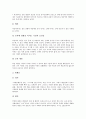 장애아동(특수아동)의 교육, 언어장애아동의 교육, 학습장애아동의 교육, 발달장애아동의 교육, 시각장애아동의 교육, 장애아동교육(특수교육)의 문제점, 장애아동교육(특수교육)의 제고방향, 장애아동교육관련 제언 7페이지