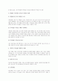 [ADHD]주의력결핍과잉행동장애(ADHD)의 개념과 특징, 주의력결핍과잉행동장애(ADHD)의 원인과 증상, 주의력결핍과잉행동장애(ADHD)의 수업, 주의력결핍과잉행동장애(ADHD)의 치료와 행동 개선 방안 분석 9페이지