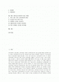 [제7차교육과정]제7차교육과정의 배경, 제7차교육과정의 특징, 제7차교육과정의 성격과 제7차교육과정의 내용, 제7차교육과정의 문제점 및 제7차교육과정의 개선방안 그리고 향후 제7차교육과정의 제고 방향 분석 2페이지