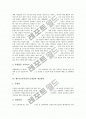 [제7차교육과정]제7차교육과정의 배경, 제7차교육과정의 특징, 제7차교육과정의 성격과 제7차교육과정의 내용, 제7차교육과정의 문제점 및 제7차교육과정의 개선방안 그리고 향후 제7차교육과정의 제고 방향 분석 9페이지