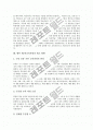 [제7차교육과정]제7차교육과정의 배경, 제7차교육과정의 특징, 제7차교육과정의 성격과 제7차교육과정의 내용, 제7차교육과정의 문제점 및 제7차교육과정의 개선방안 그리고 향후 제7차교육과정의 제고 방향 분석 10페이지