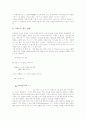 [수학 미분][수학 적분][수학 벡터][수학 행렬][수학][미분][적분][벡터][행렬][수학교육]수학의 미분과 수학의 적분 및 수학의 벡터 그리고 수학의 행렬에 관한 고찰(수학, 미분, 적분, 벡터, 행렬, 수학교육) 6페이지