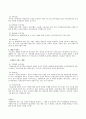 아동의 문제 및 대책 아동복지 서비스 3페이지