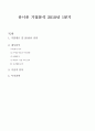 유니온 2010년 전망 및 재무분석  1페이지