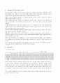 유니온 2010년 전망 및 재무분석  2페이지